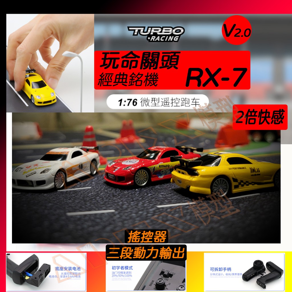 Apex模型含運turbo Racing 1 76 搖控車二代非1 64 1 64 Minigt Kyosho 蝦皮購物