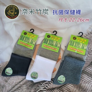 【🍊橘子批發小舖】老船長 台灣製造 奈米竹炭抗菌保健襪 厚款氣墊襪 尺寸:22-26cm