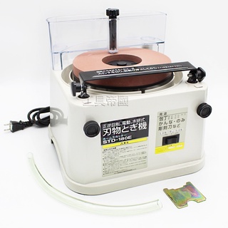 【工具帝國】日本 新興製品 研磨機 磨刀機 110V STD-180E 含砥石 磨刀機替換砥石 刀具研磨機