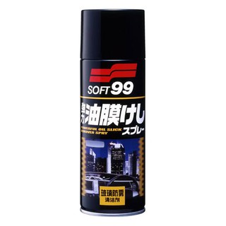 SOFT 99 玻璃防霧清潔劑 車內驅霧功能 防霧效果 車外清潔去汙功能 清玻璃油膜污垢【R&B車用小舖】#CB002