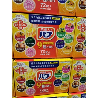 花王 泡澡錠 40公克/顆 好市多代購costco 在家泡溫泉