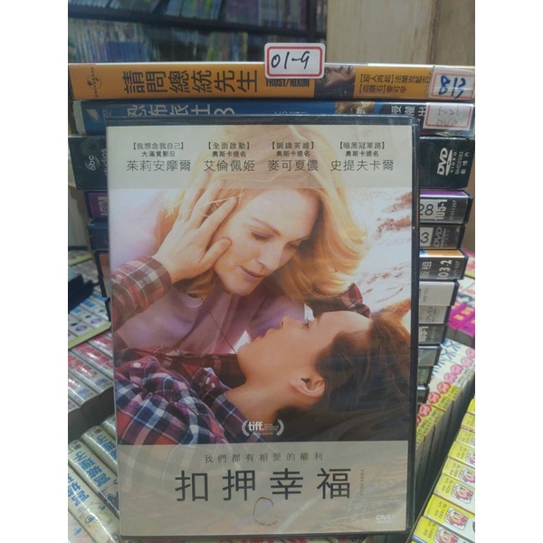 正版DVD-電影【扣押幸福/Freeheld】-茱莉安摩爾 艾倫佩姬 超級賣二手片