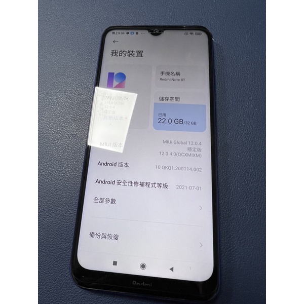 Redmi Note 8T(紅米手機） 二手32G