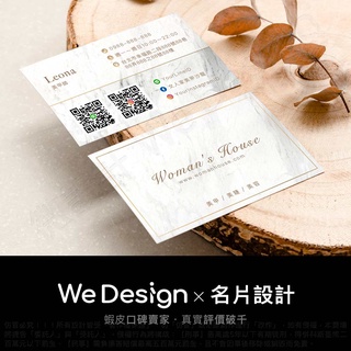 【微設計】名片 名片設計 名片印刷 平面設計 客製化名片 客製名片 訂製名片 名片製作 套版名片 大理石 (W6白)