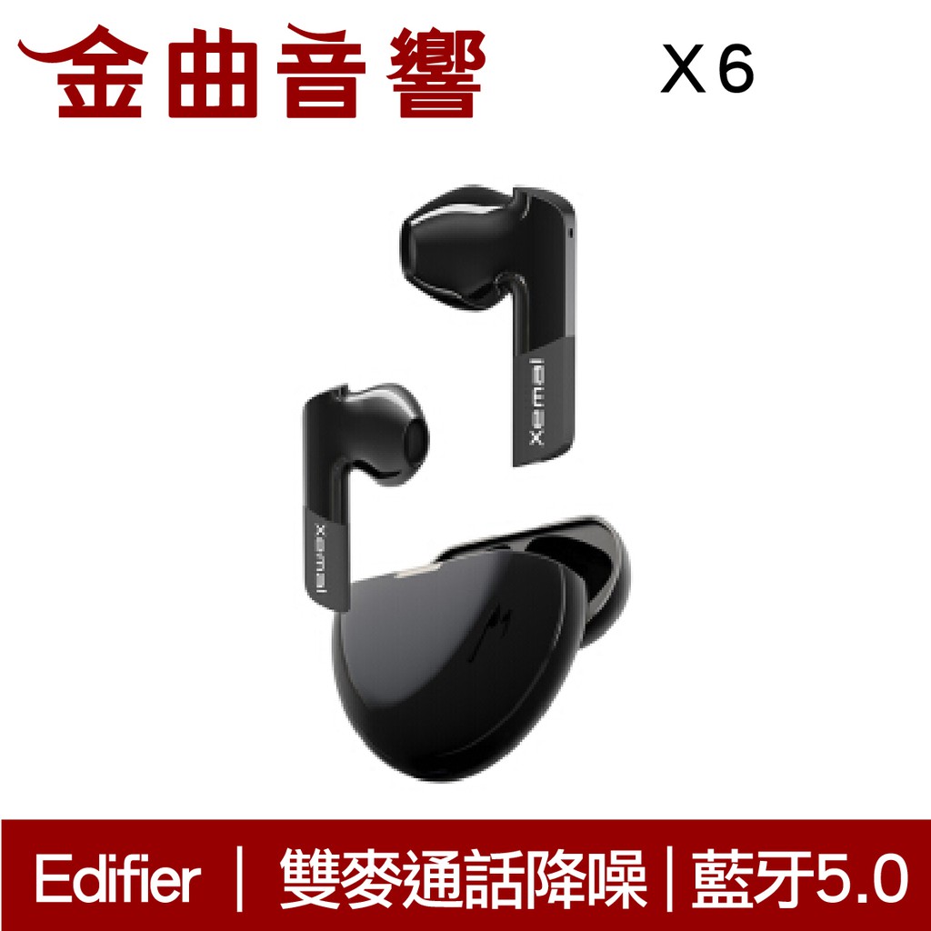Edifier X6 黑色 雙麥通話降噪 真無線 藍芽耳機 | 金曲音響