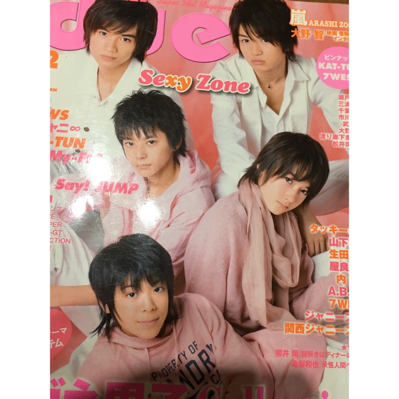 Hey Say Jump Hey Say 7 山田涼介 中島裕翔 知念侑李 藪宏太 八乙女光 高木 岡本 有岡 伊野尾慧 蝦皮購物