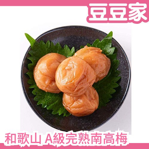 紀州南高梅 優惠推薦 21年10月 蝦皮購物台灣