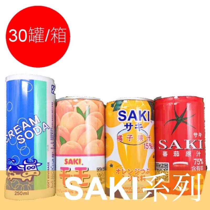 【蝦皮團購 免運】SAKI 乳酸汽水 水蜜桃果汁 橘子果汁 番茄果汁