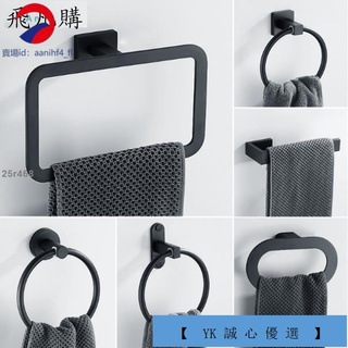 熱賣 北歐不銹鋼黑色毛巾環圓形毛巾擦手巾架浴室簡約毛巾圈掛環免打孔特價