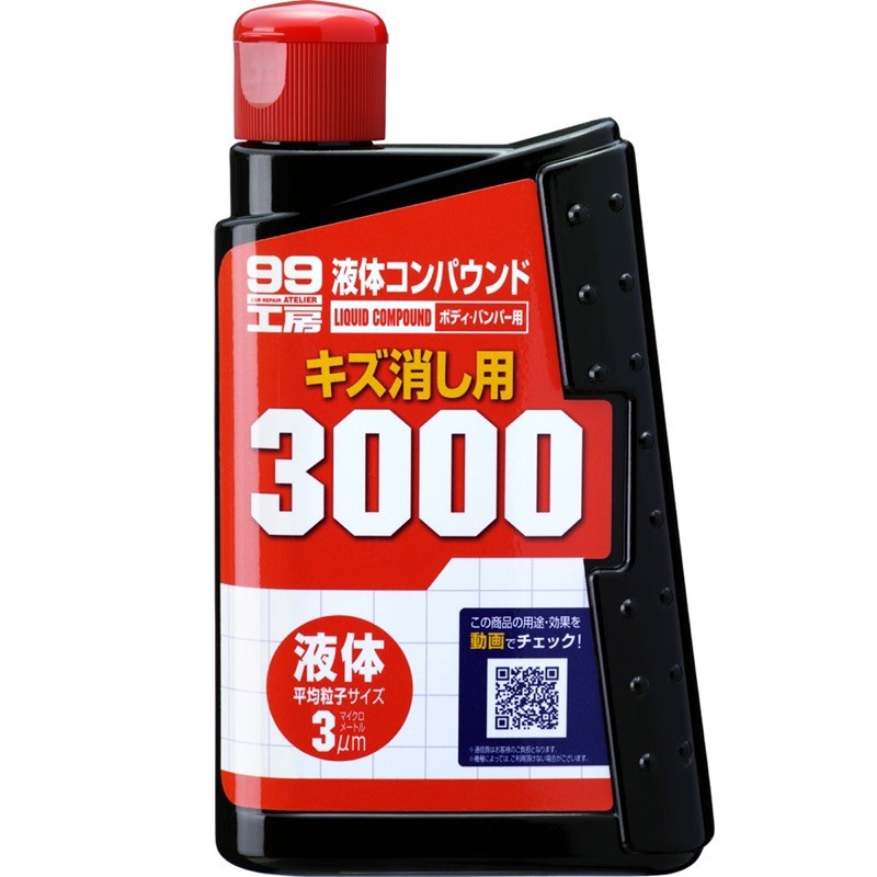 ［二手］日本 SOFT99 粗蠟3000 液體研磨劑 還有9成以上容量