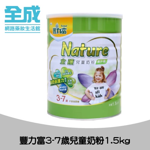 豐力富 全護3-7歲兒童奶粉1.5kg【全成藥妝】