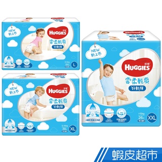 HUGGIES 好奇 雲柔乾爽好動褲(L/XL/XXL)x4包/箱 現貨 蝦皮直送