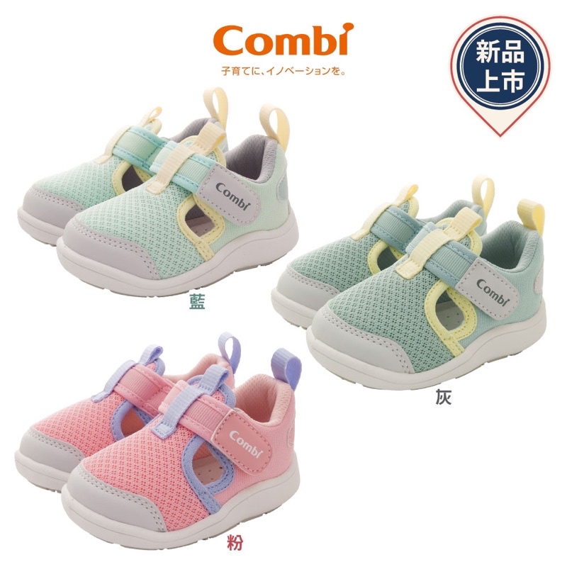 當天出貨 全新💯公司貨 日本combi 童鞋NICEWALK醫學級成長機能涼鞋款