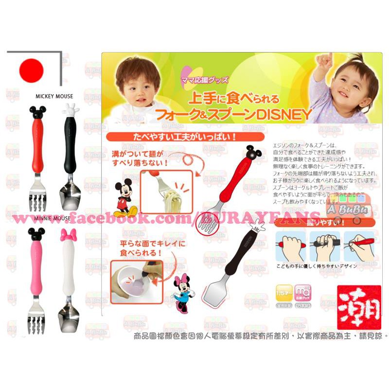 [B&amp;R快件]日本 EDISON 迪士尼 Disney 嬰幼兒 學習餐具組 湯匙+叉子