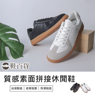 【鞋百貨】富發牌 質感素面拼接休閒鞋 情侶鞋 臺灣製造 綁帶懶人鞋 運動休閒鞋 運動鞋 平底鞋 撞色鞋 輕量鞋 防滑鞋