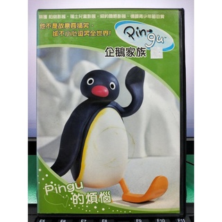 挖寶二手片-Y05-208-正版DVD-動畫【Pingu企鵝家族：Pingu的煩惱】-企鵝語發音(直購價)
