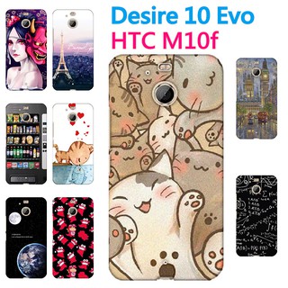 [M10F 軟殼] HTC Desire 10 evo 10evo M10f 手機殼 保護套