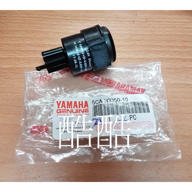 原廠 YAMAHA 5CA-H3350 方向繼電器SMAX 馬車 圓形 彰化可自取