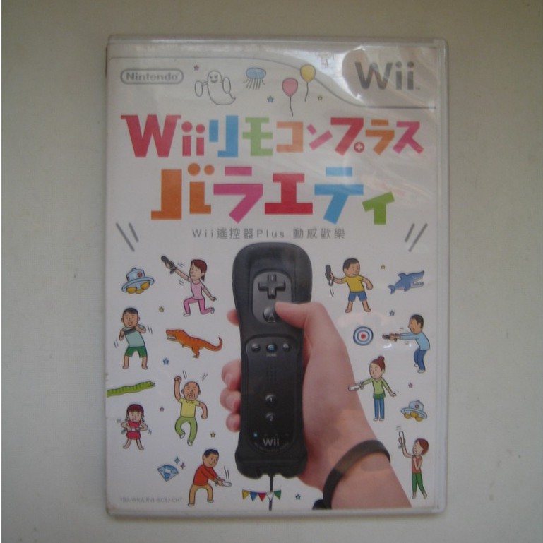 Wii 遙控器 Plus 動感歡樂 (日文版)WII U 主機亦適用