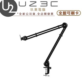 『U23C含稅開發票』Blue 麥克風支架 無彈簧支架 雪球 小雪球 Yeti Yeti X Nano 可參考