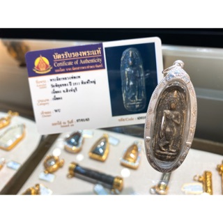 -泰國佛教近代的三大聖僧之首 龍婆培 2511 稀有一期手模 行走佛 大模【夢幻佛牌】