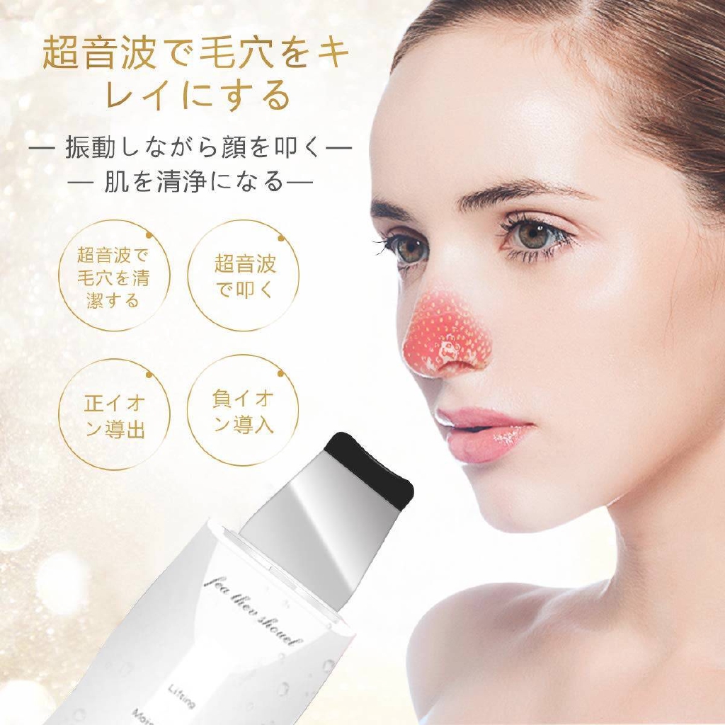 Tik Tok爆红 超音波鏟皮機去黑頭導出導入美容黑頭儀離子導入儀超聲波潔面儀毛孔電動去黑頭儀臉部美容儀 蝦皮購物