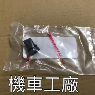 機車工廠 BWSR 新勁戰 四代 GTR 三代 廢油管 空濾廢油管 廢油塞 YAMAHA 正廠零件