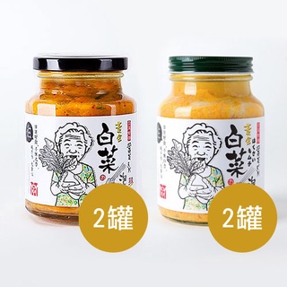 【鮮食優多】 醬王殿 黃金泡菜(原味) 2瓶+黃金泡菜(辣味) 2瓶