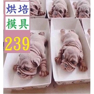 【三峽貓爸的店】矽膠慕斯蛋糕模具3D網紅沙皮狗矽膠模具抖音同款蛋糕模具冰淇淋模 烘培模具 沙皮狗模具