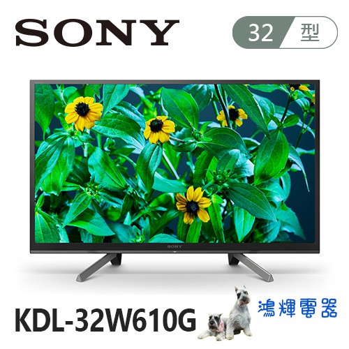 鴻輝電器 Sony索尼32吋連網液晶電視kdl 32w610g 蝦皮購物
