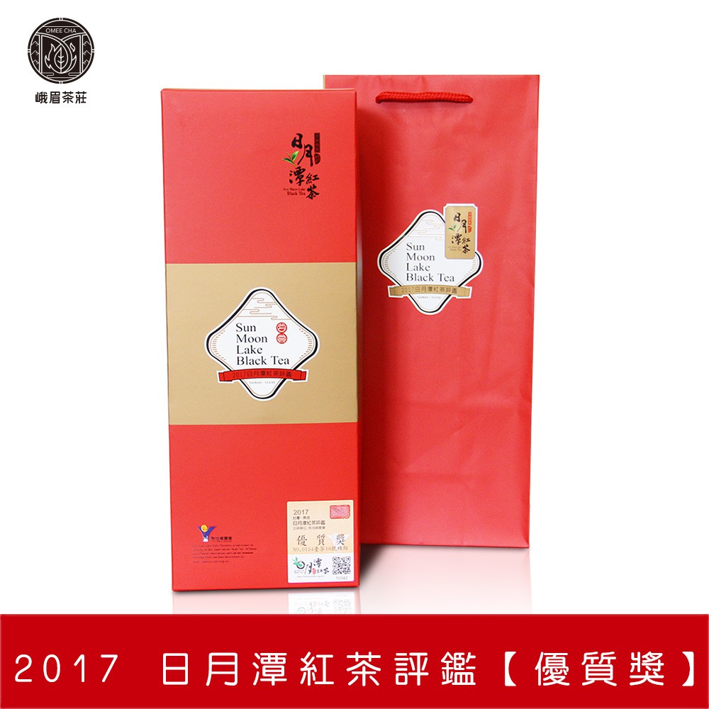 【峨眉茶行】2017 日月潭紅茶評鑑 台茶18號-紅玉【優質獎】(2罐/盒)