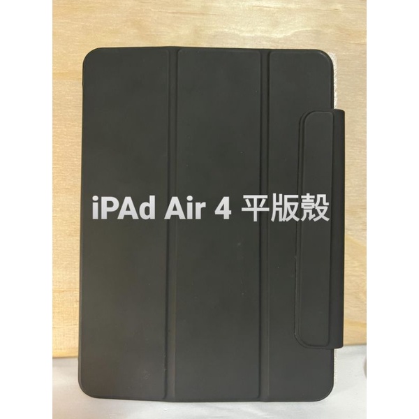 【二手】iPad Air 4 平板殼