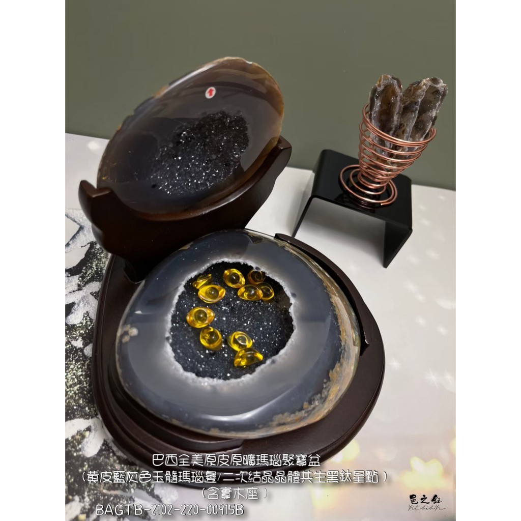 【特殊品】 全美原皮原曠黑星空瑪瑙聚寶盆(黃皮藍灰色玉髓瑪瑙邊&amp;二次結晶晶體&amp;共生黑碧璽）