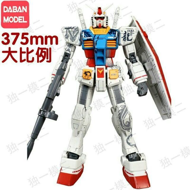 現貨免等 2023最新優化版 班爺 MEGA SIZE 1/48 店標 招牌 初代元祖 初鋼 RX78 龍紋水貼 大班