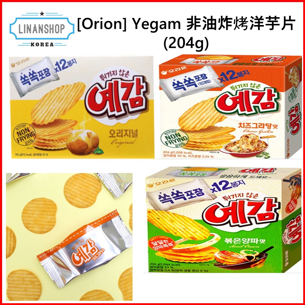 [Orion] Yegam 非油炸烤洋芋片 (原味/焗烤起司/炸洋蔥) (204g)