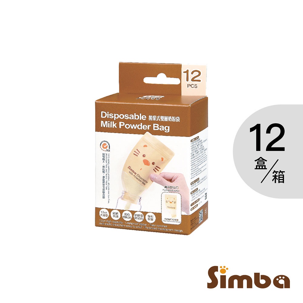 小獅王辛巴 拋棄式雙層奶粉袋X12盒(共144入)-限宅配