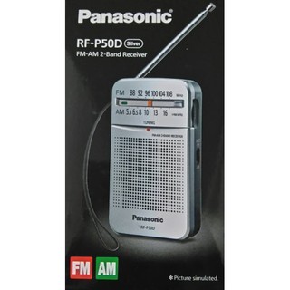 國際牌 Panasonic 口袋型二波段收音機RF-P50D