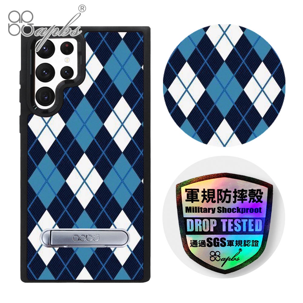 apbs Samsung S22 Ultra / S22+ / S22 專利軍規防摔立架手機殼-英倫菱格紋藍