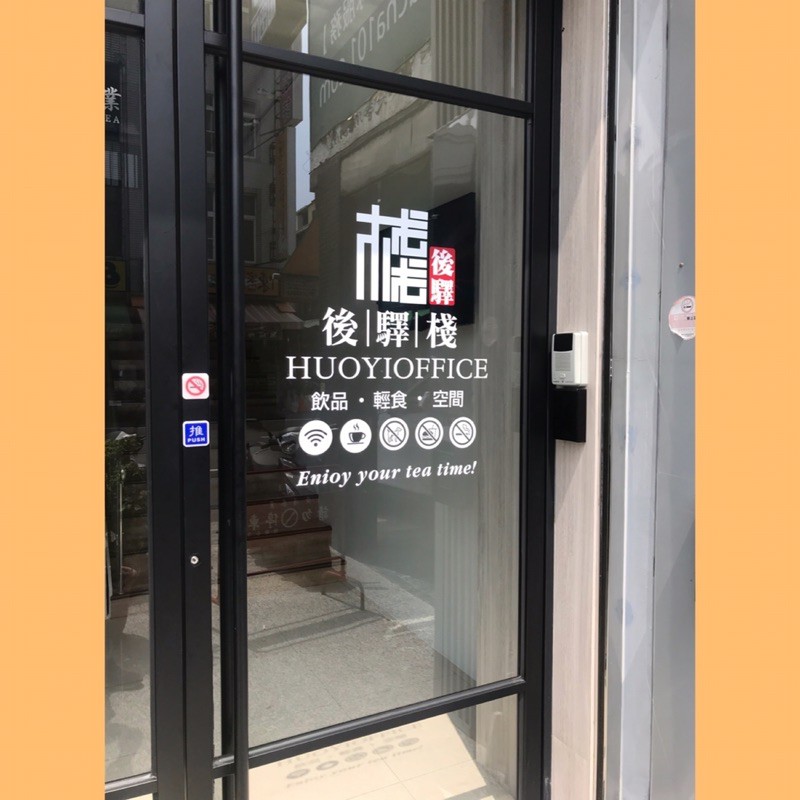卡典貼紙 電腦割字 割字貼紙 台製卡典 進口卡典 營業時間項目 壁貼門貼 牆面貼紙 附轉貼膜 可自行黏貼（有教學影片）