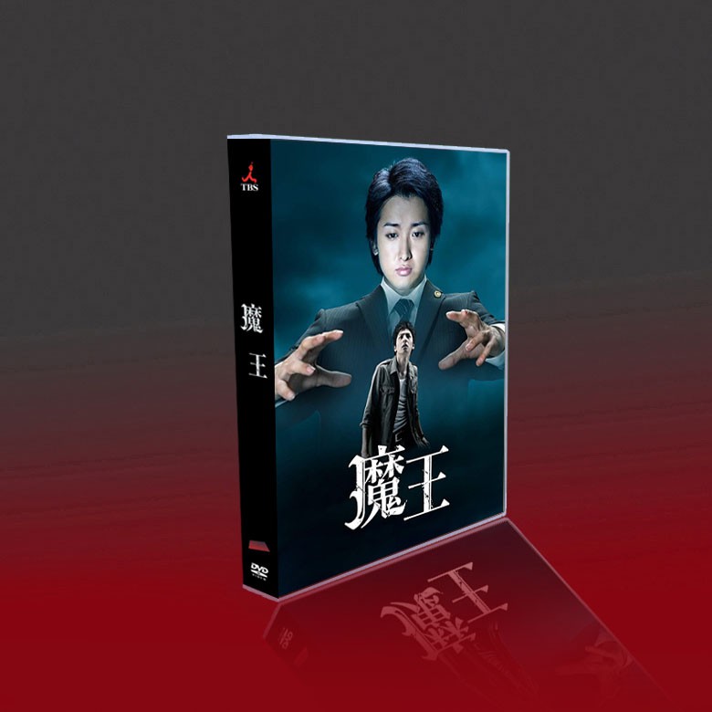 經典日劇魔王tv 特典大野智 生田斗真 小林涼子 田中圭8碟dvd7191 蝦皮購物