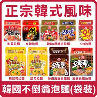 韓國 OTTOGI 不倒翁 泡麵 (袋裝) 金拉麵 辛辣拉麵 起司拉麵 泡菜拉麵 海鮮烏龍麵 泡麵 拉麵