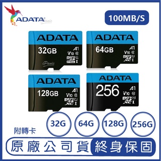 威剛 ADATA MicroSD UHS-I A1 U1 C10 64G 32G 記憶卡 附轉卡 TF