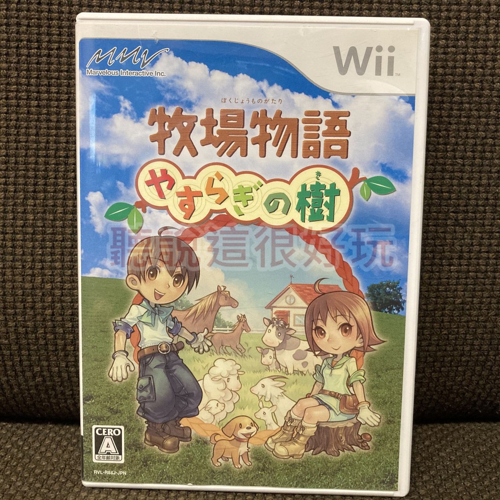 牧場物語wii Ptt討論與高評價網拍商品 21年7月 飛比價格