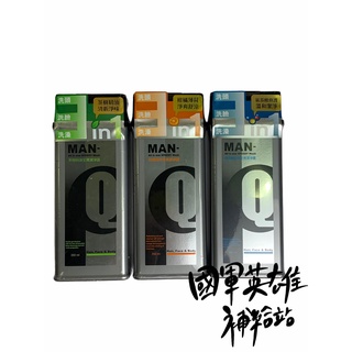 MAN-Q三合一全效潔淨露350ml【加購備品】【當天出貨】替代役/四個月/新兵/入伍訓/教召
