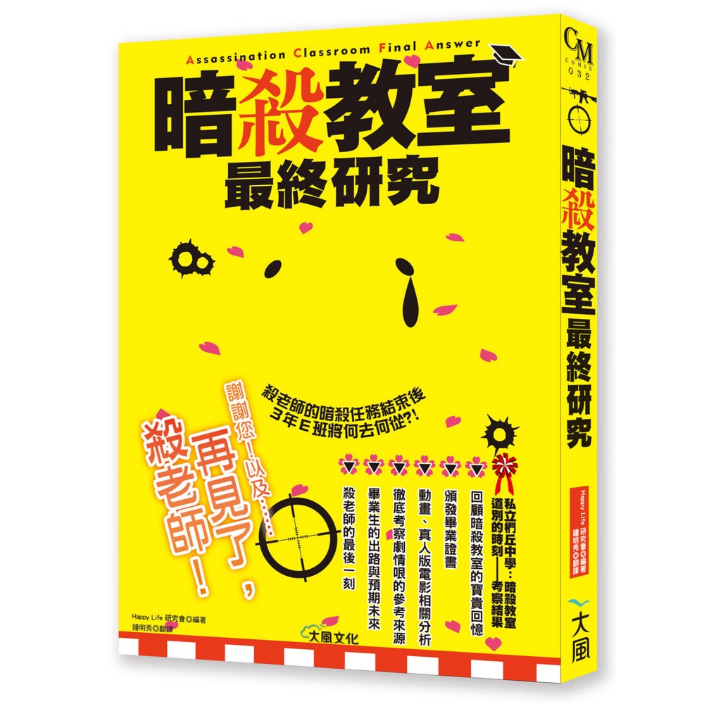 暗殺教室漫畫 優惠推薦 21年9月 蝦皮購物台灣