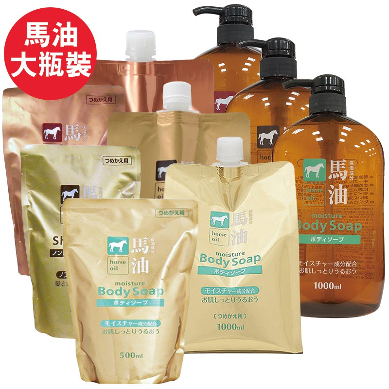 日本熊野 馬油無矽靈洗髮精/潤髮乳/沐浴乳 補充包  500ml /600ml 洗髮 潤髮 沐浴 無矽靈 馬油 雷老闆