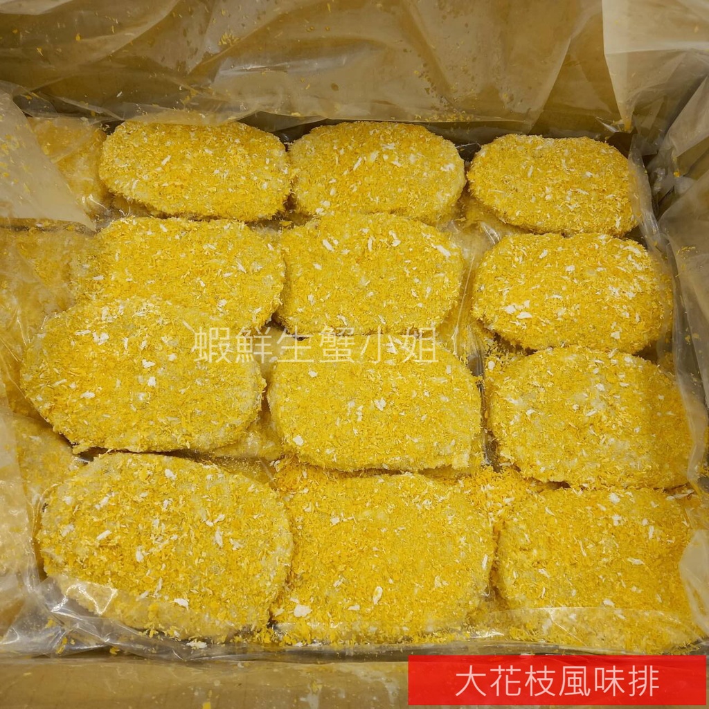 【海鮮7-11】大花枝風味排  約3.6 K 60片/盒 * 快餐店人氣菜單。 **每箱850元**