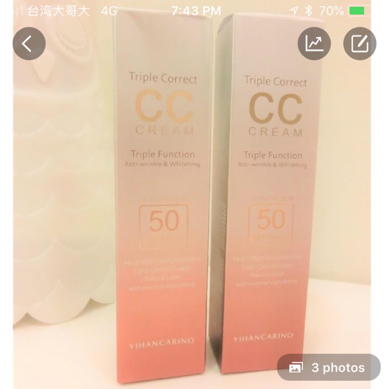 韓國 YIHAN CARINO麗仁堂 地漿水 CC霜  SPF50 PA+++ 50g