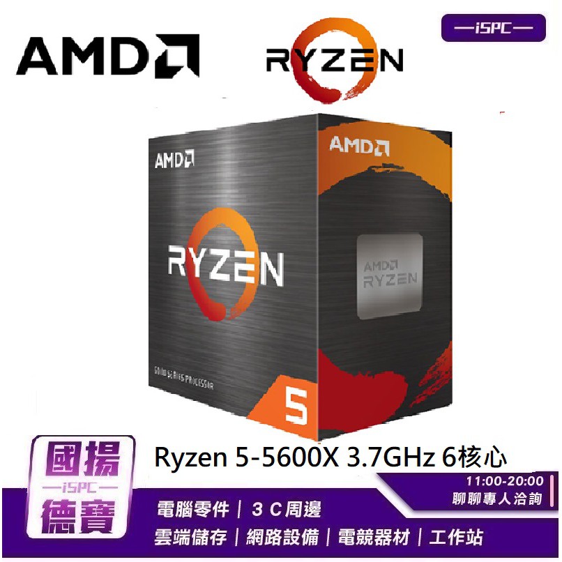 AMD 5600X 全新的價格推薦- 2022年6月| 比價比個夠BigGo