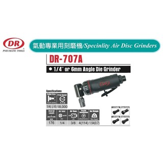 氣動專業用刻磨機 氣動刻磨機 氣動專業用刻磨機 氣動內徑研磨機 DR-707A 價格請來電或留言洽詢